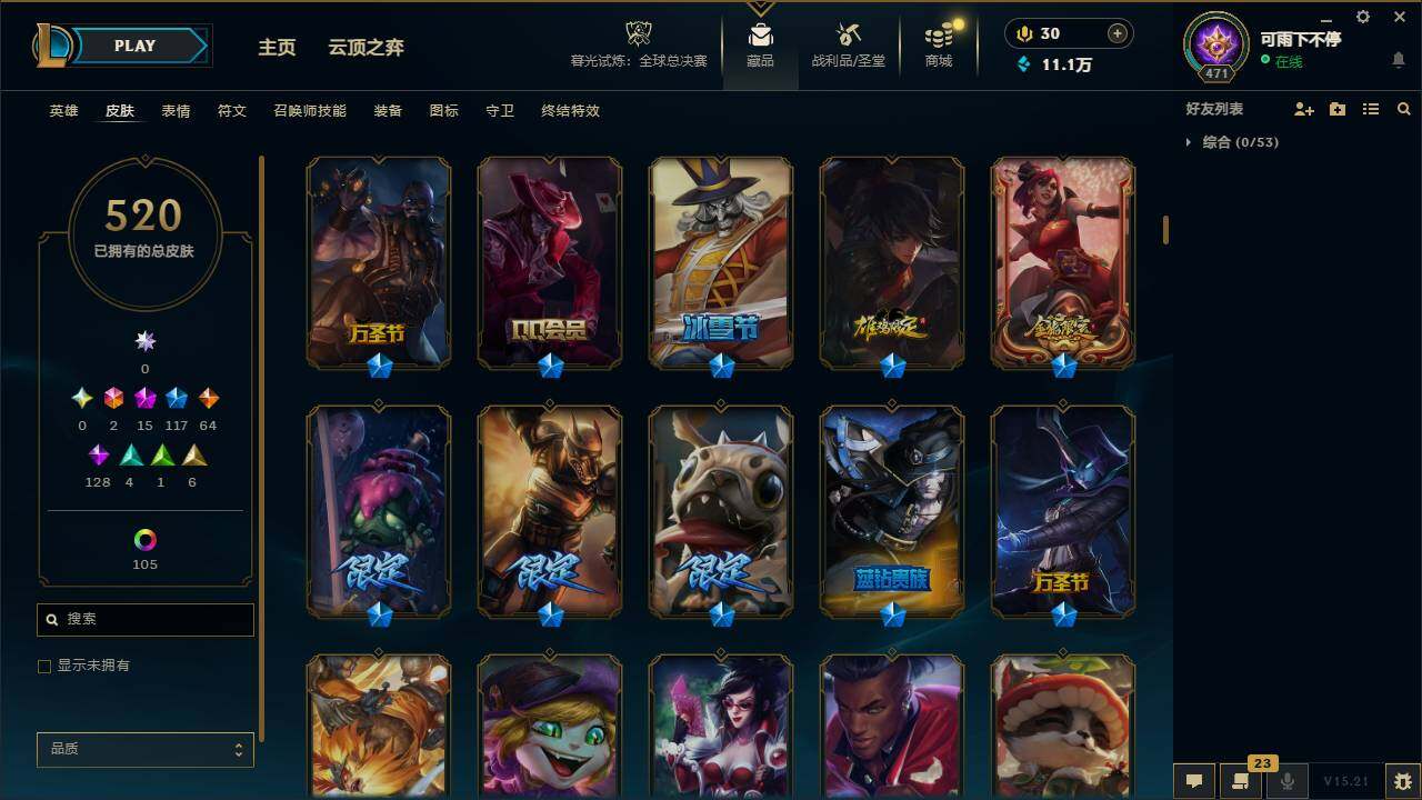 LOLCMW321183英雄联盟账号详情图10 LOLCMW321183英雄联盟账号详情图10