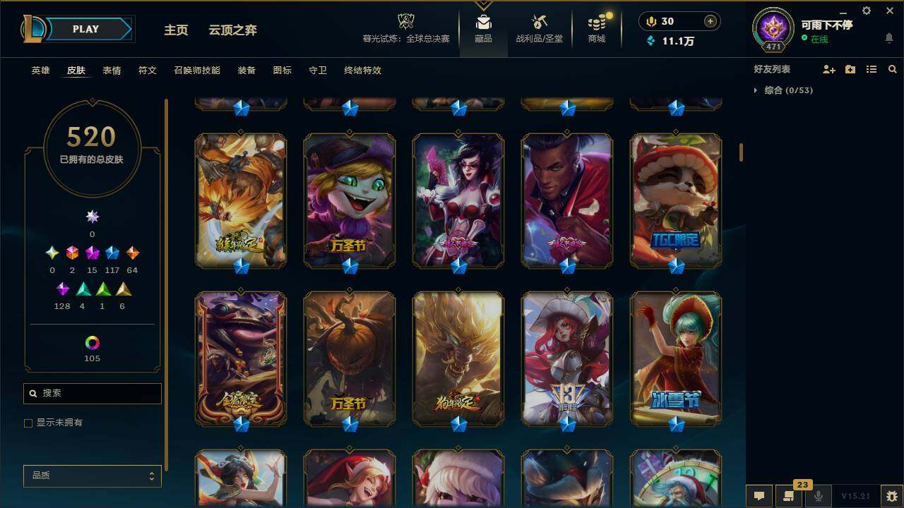 LOLCMW321183英雄联盟账号详情图11 LOLCMW321183英雄联盟账号详情图11