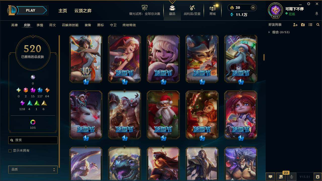 LOLCMW321183英雄联盟账号详情图12 LOLCMW321183英雄联盟账号详情图12