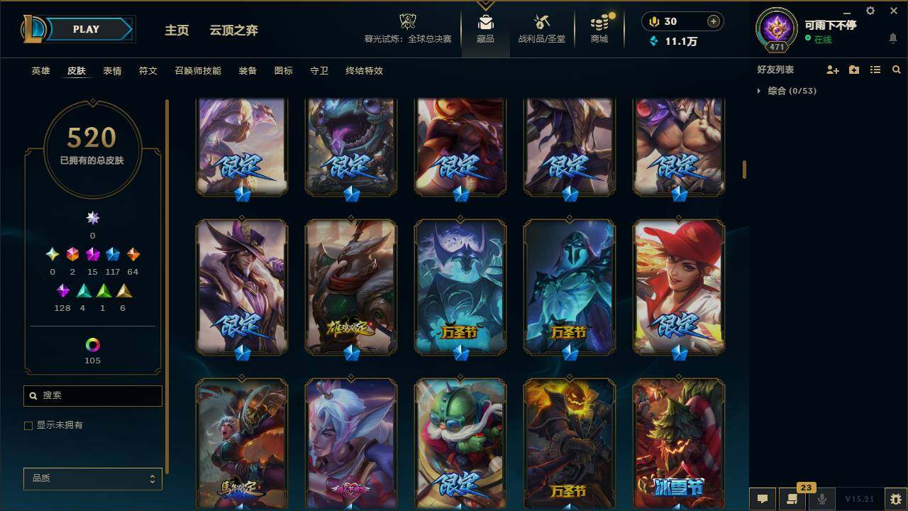 LOLCMW321183英雄联盟账号详情图13 LOLCMW321183英雄联盟账号详情图13