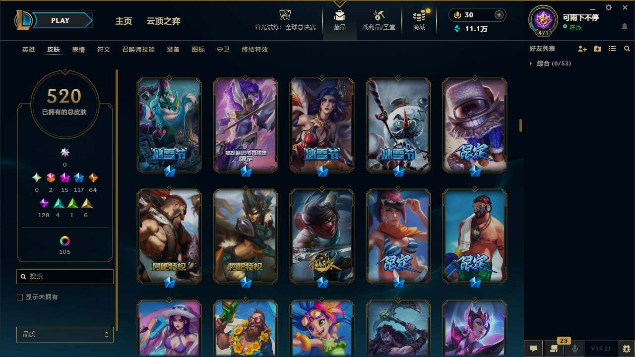 LOLCMW321183英雄联盟账号详情图14 LOLCMW321183英雄联盟账号详情图14