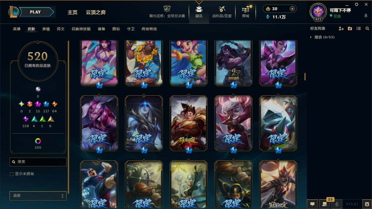 LOLCMW321183英雄联盟账号详情图15 LOLCMW321183英雄联盟账号详情图15