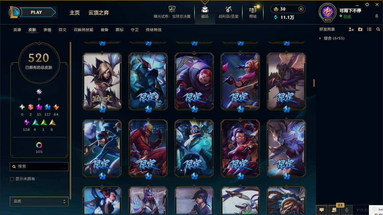 LOLCMW321183英雄联盟账号详情图16 LOLCMW321183英雄联盟账号详情图16