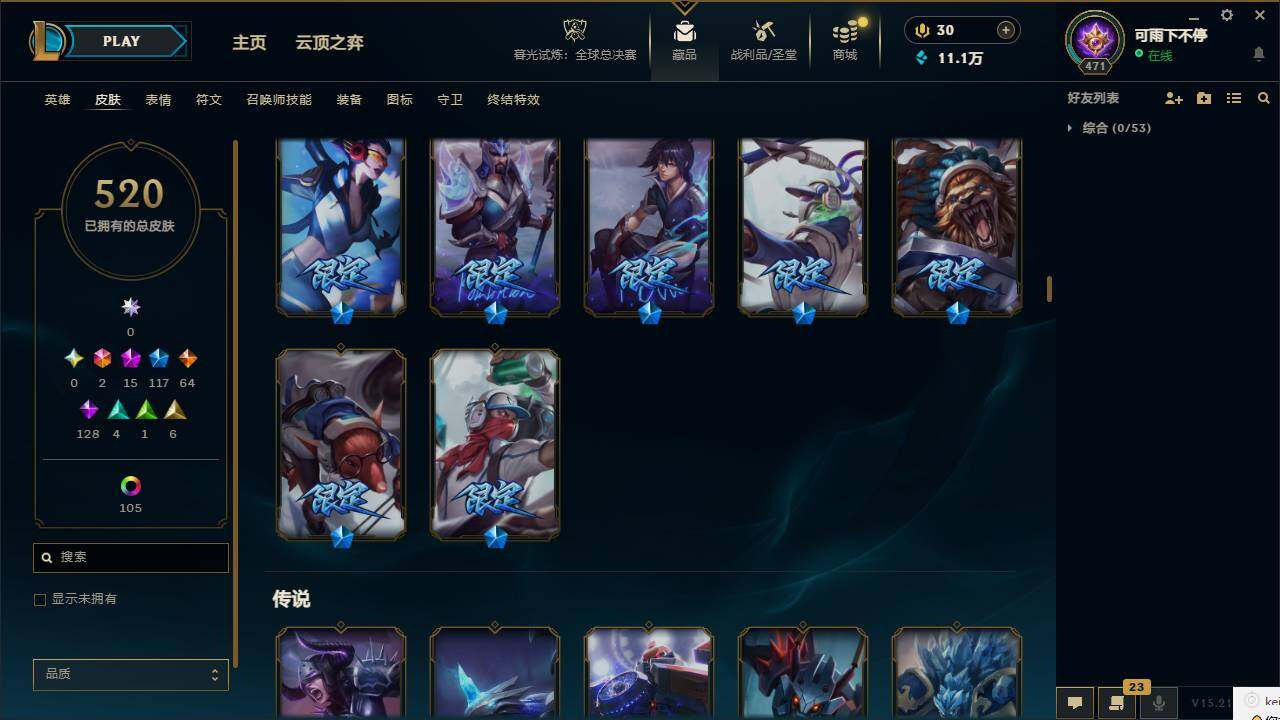 LOLCMW321183英雄联盟账号详情图17 LOLCMW321183英雄联盟账号详情图17