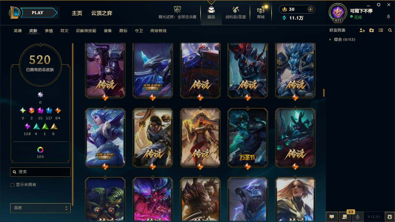 LOLCMW321183英雄联盟账号详情图18 LOLCMW321183英雄联盟账号详情图18