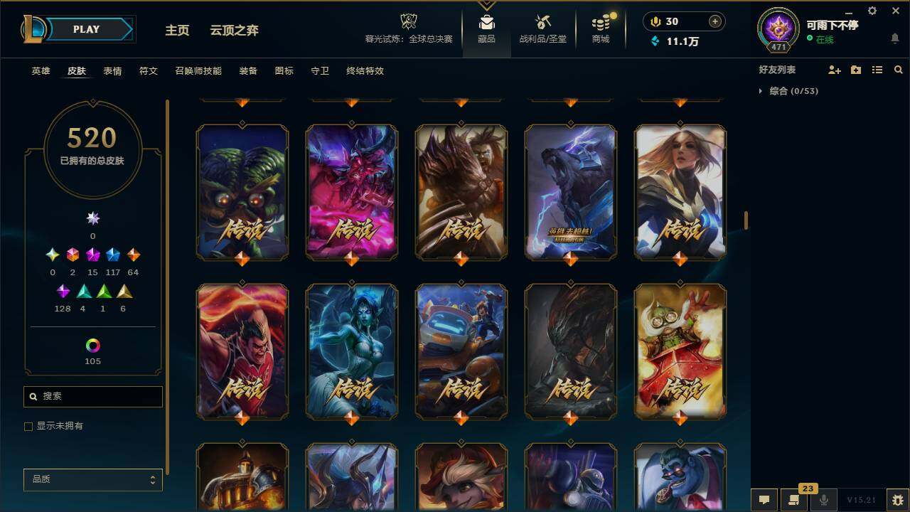 LOLCMW321183英雄联盟账号详情图19 LOLCMW321183英雄联盟账号详情图19