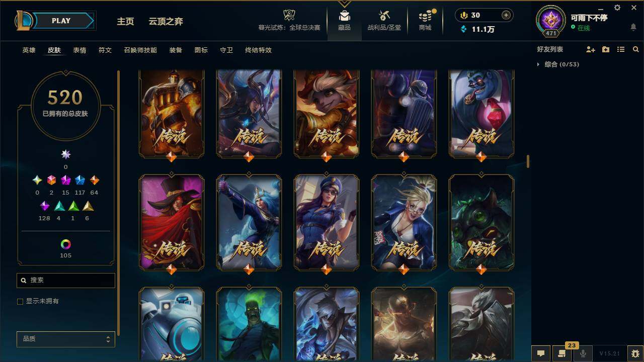 LOLCMW321183英雄联盟账号详情图20 LOLCMW321183英雄联盟账号详情图20