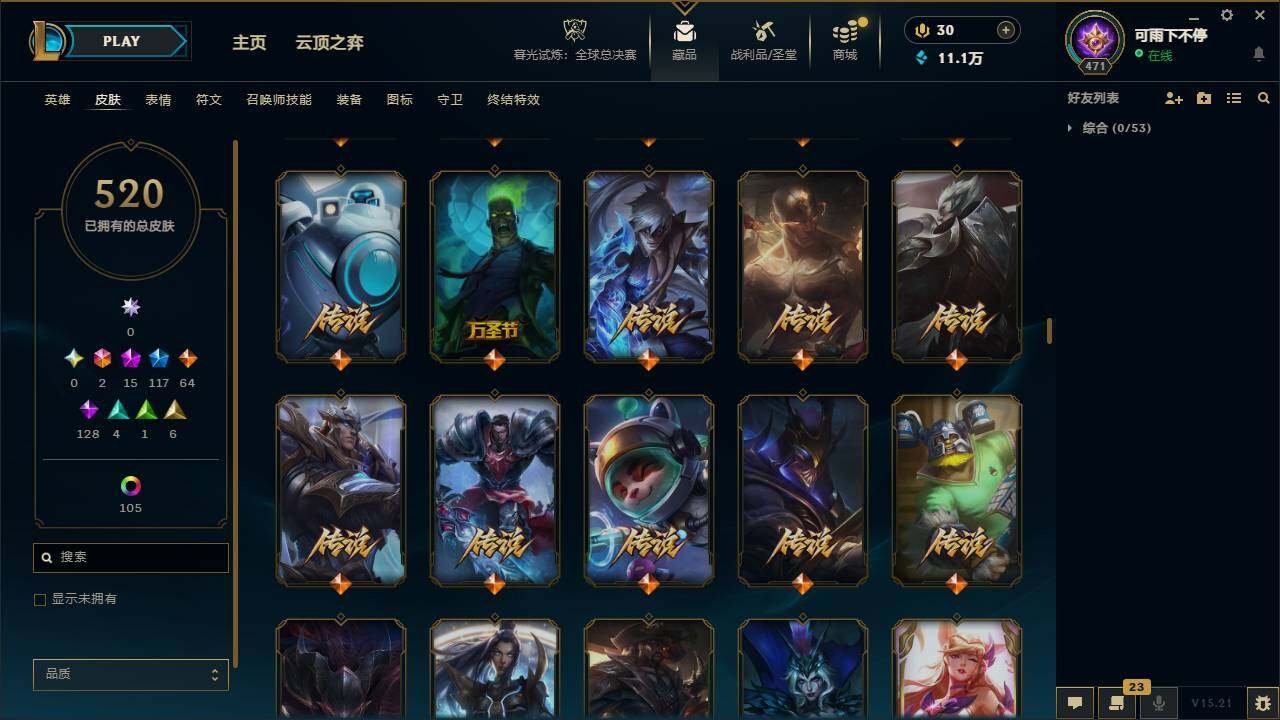 LOLCMW321183英雄联盟账号详情图21 LOLCMW321183英雄联盟账号详情图21