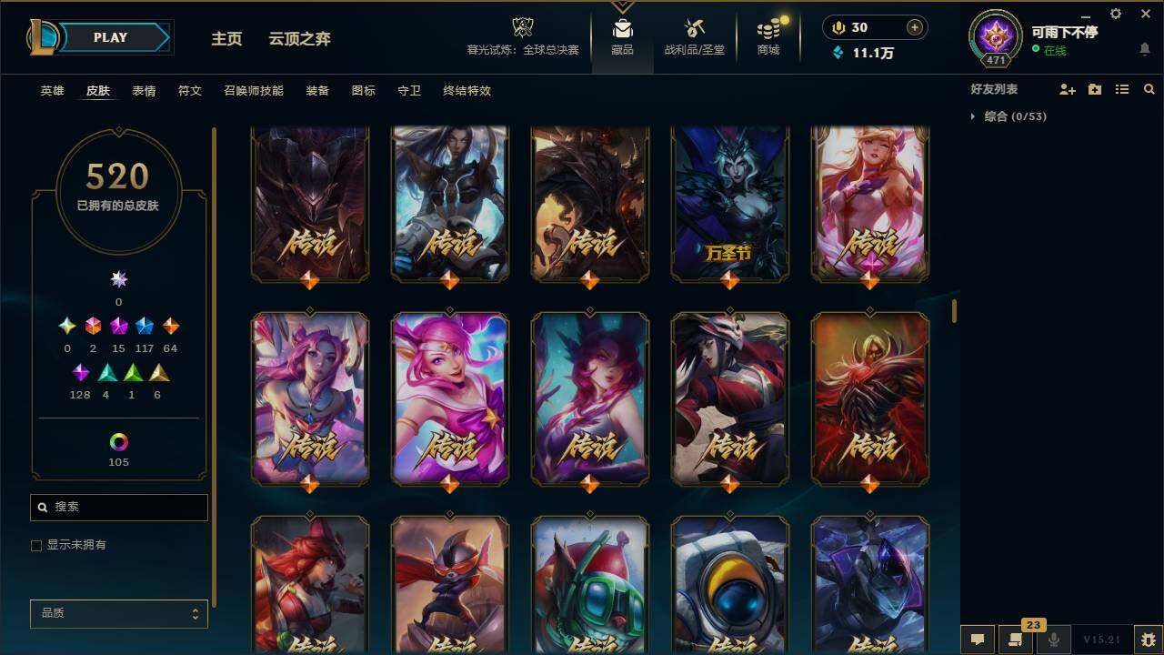 LOLCMW321183英雄联盟账号详情图22 LOLCMW321183英雄联盟账号详情图22