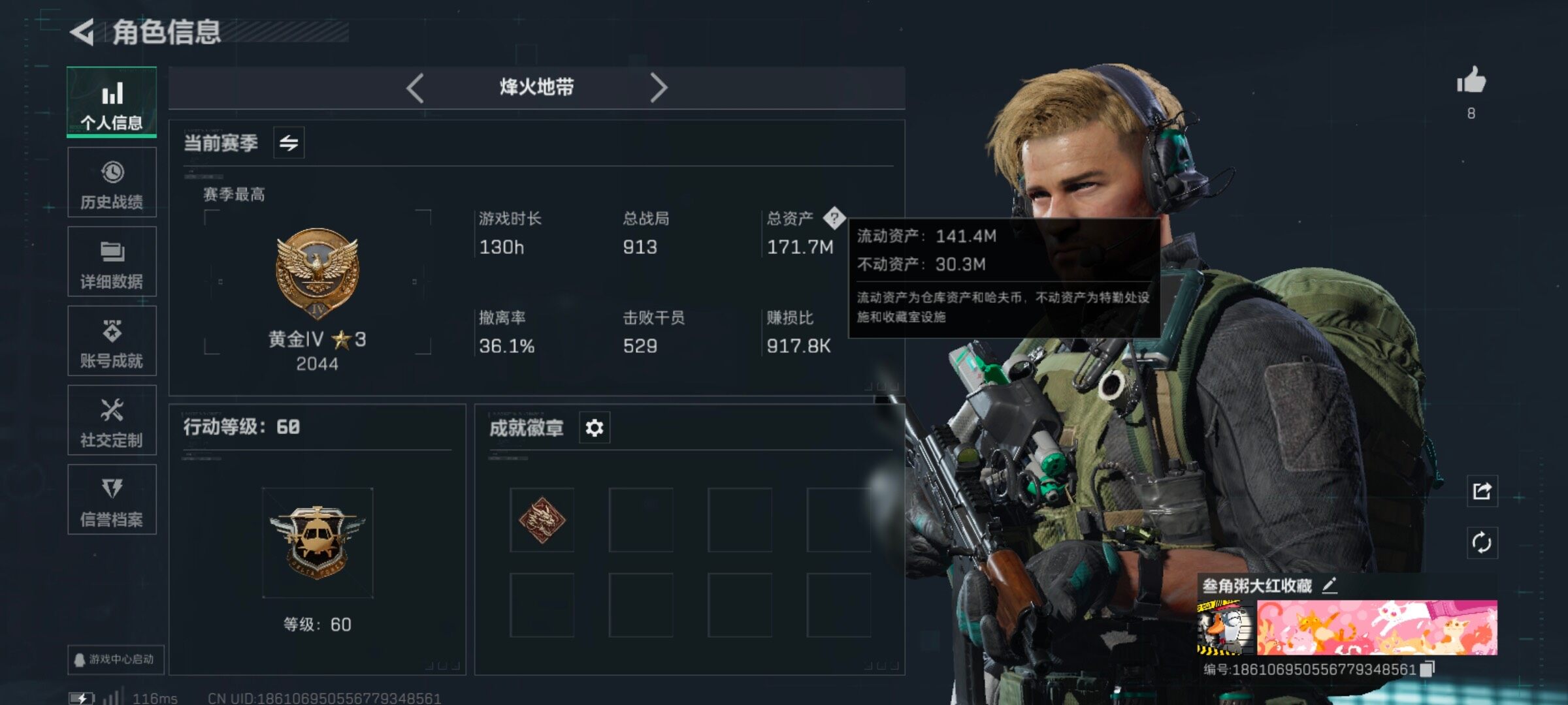 SJZCMW359728三角洲行动账号详情图2