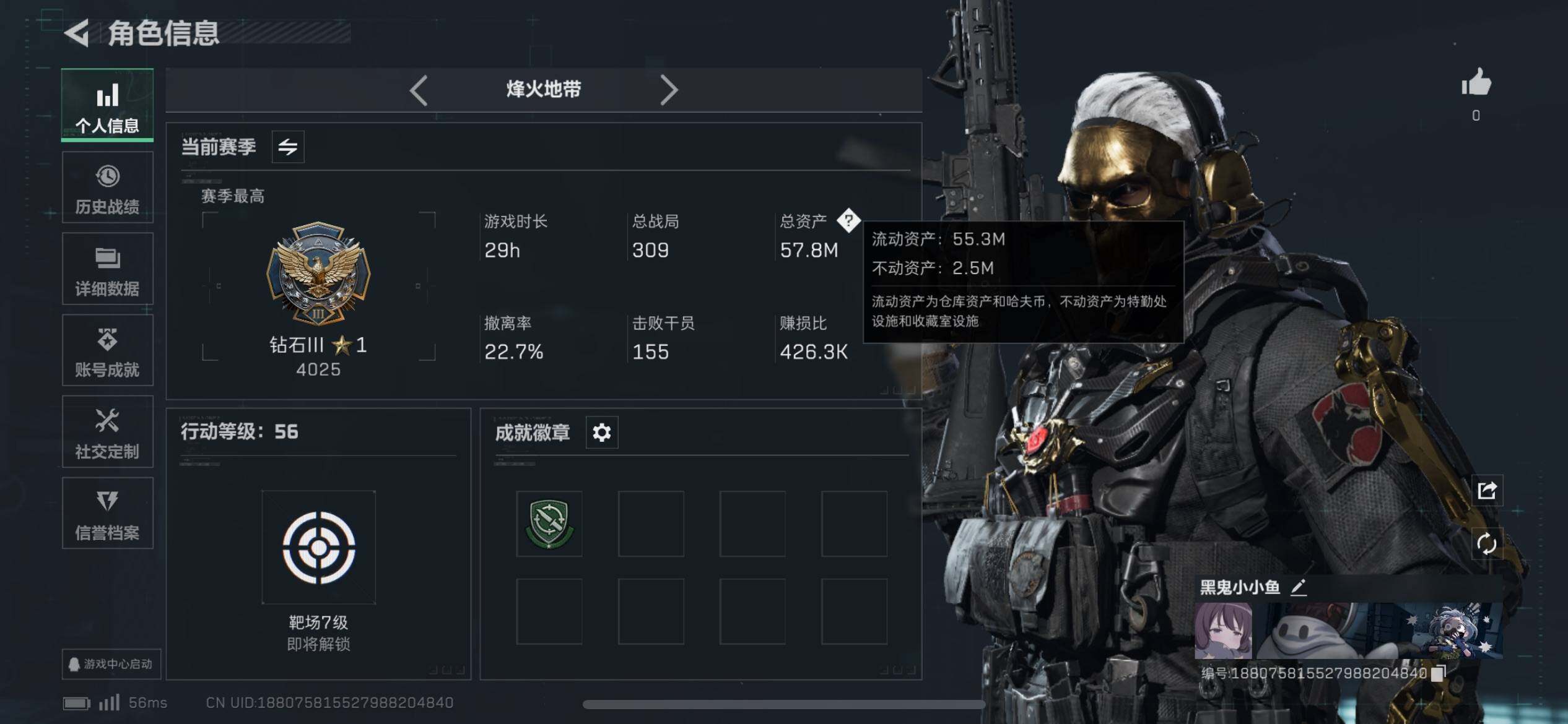 SJZCMW359731三角洲行动账号详情图3