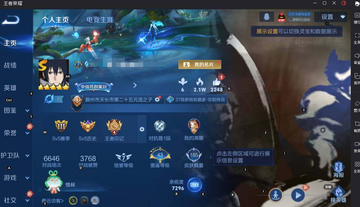 WZQM3344815王者荣耀账号详情图6