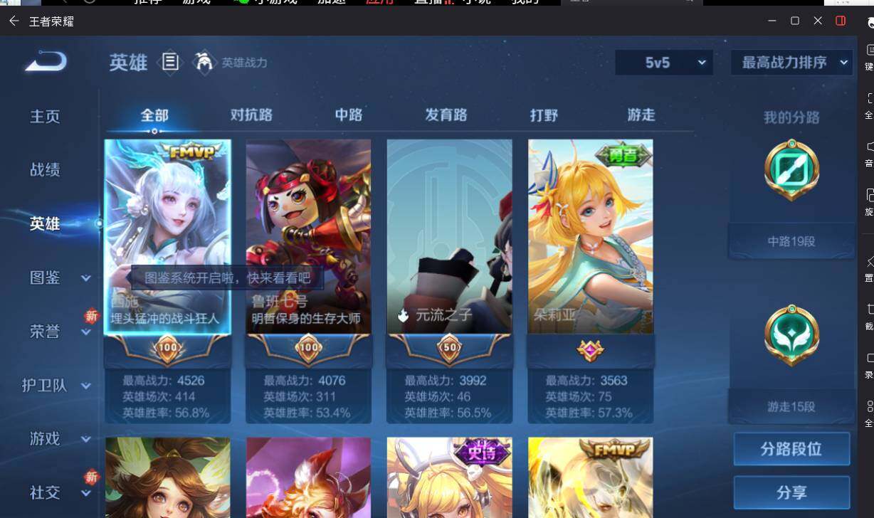 WZQM3344815王者荣耀账号详情图7