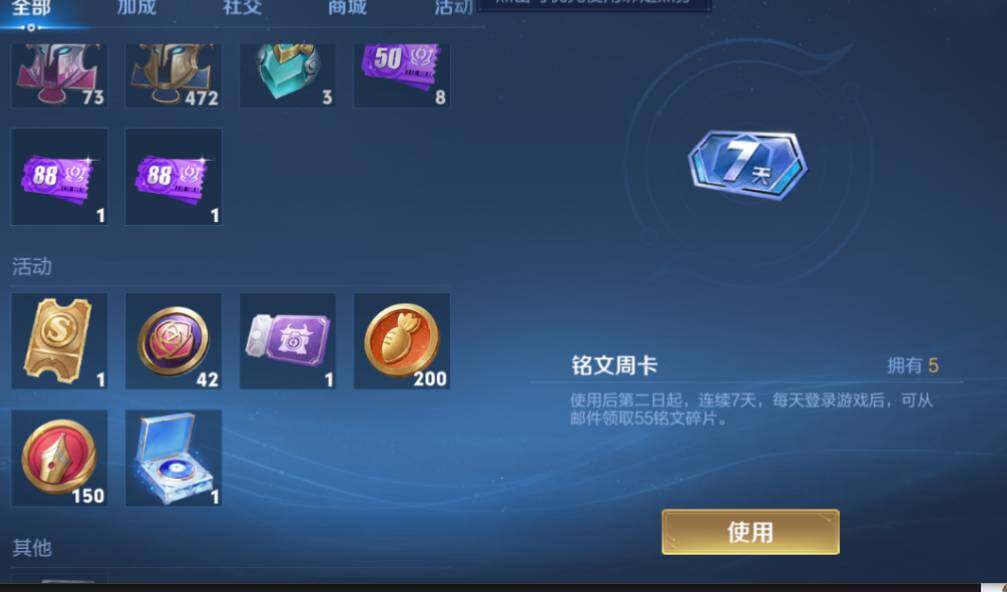 WZQM3344815王者荣耀账号详情图9