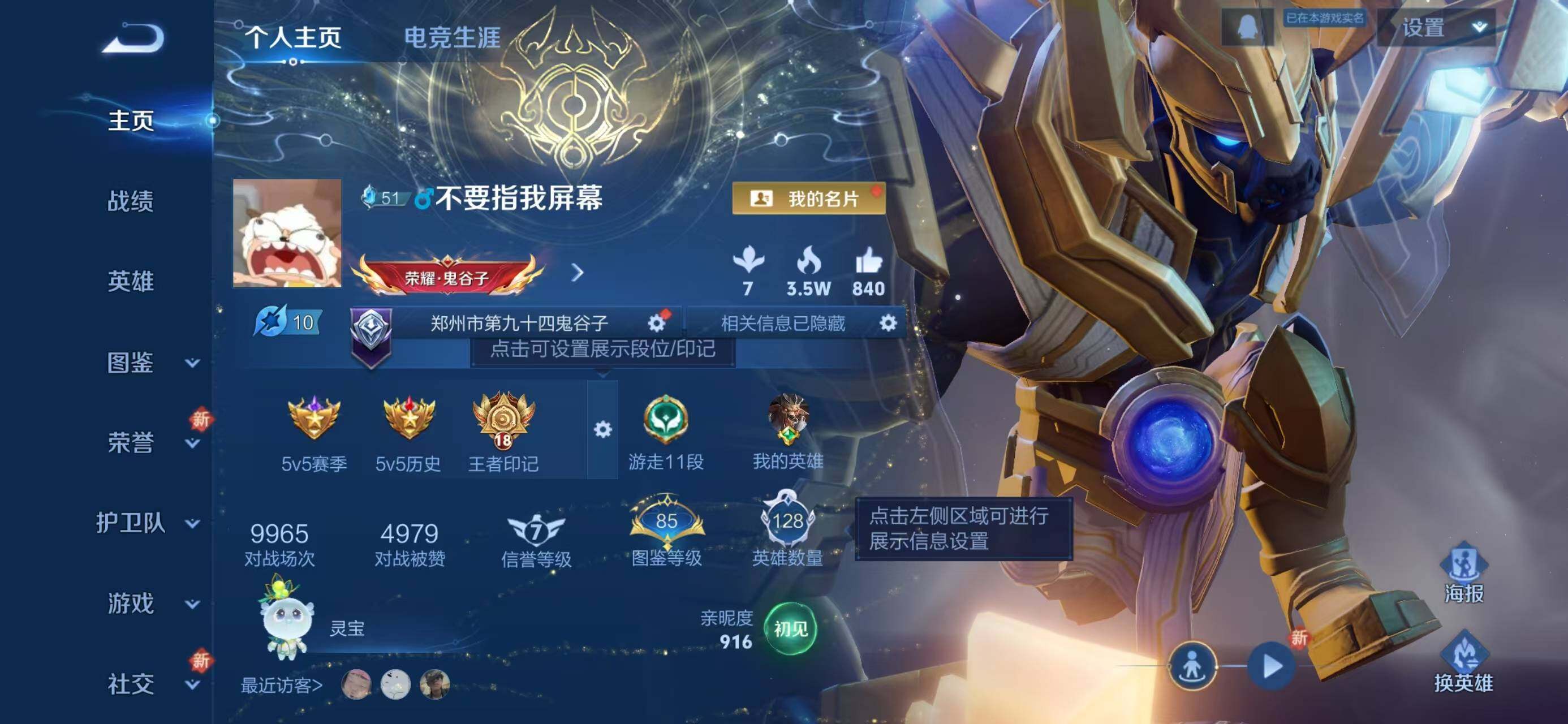 WZQM3385740王者荣耀账号详情图3