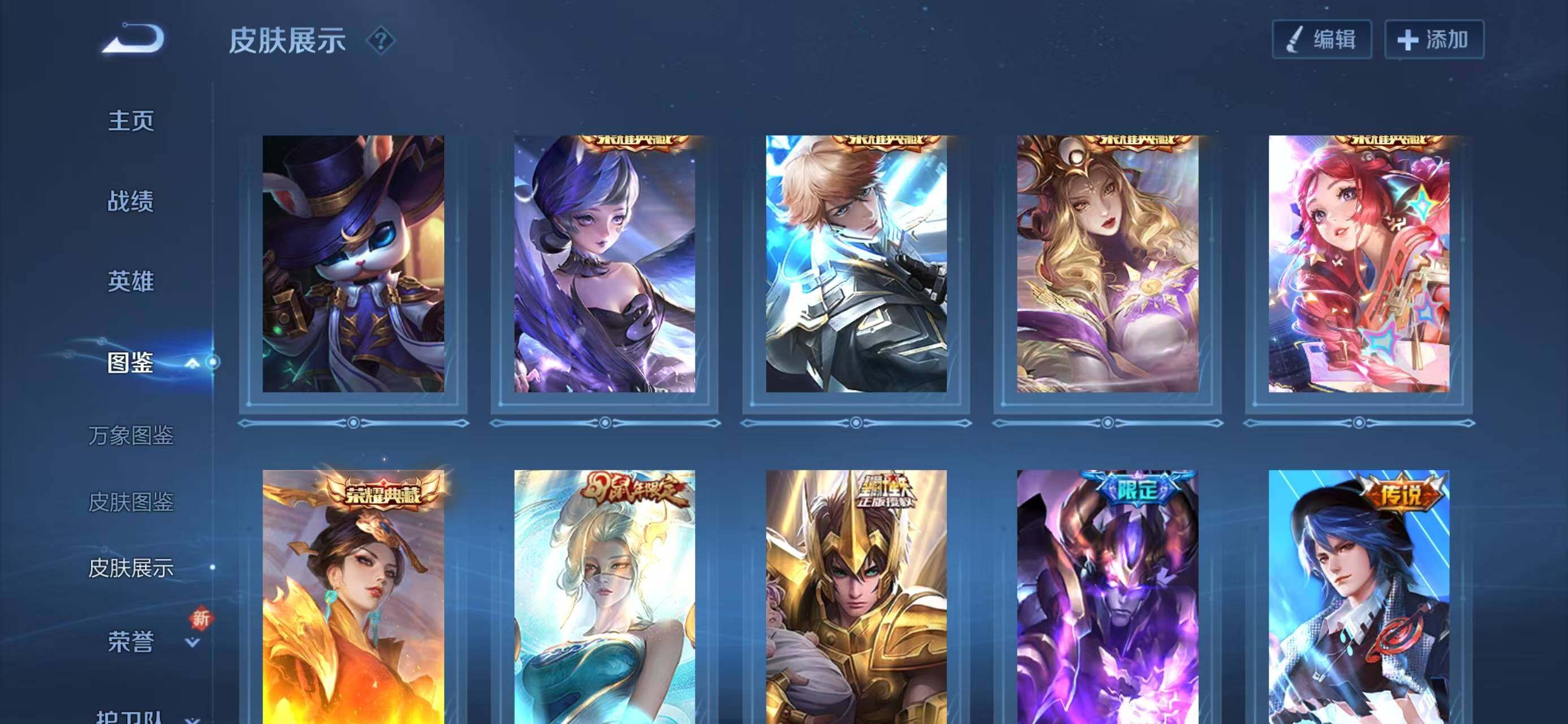 WZQM3385740王者荣耀账号详情图7