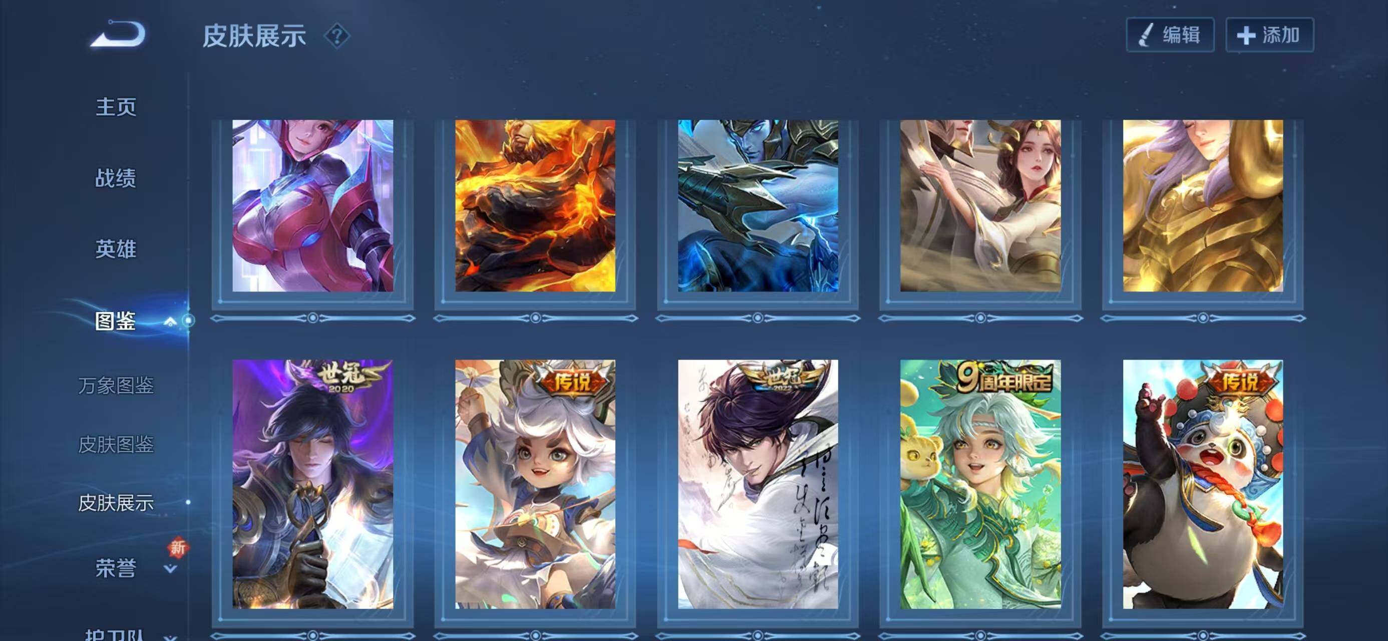 WZQM3385740王者荣耀账号详情图8