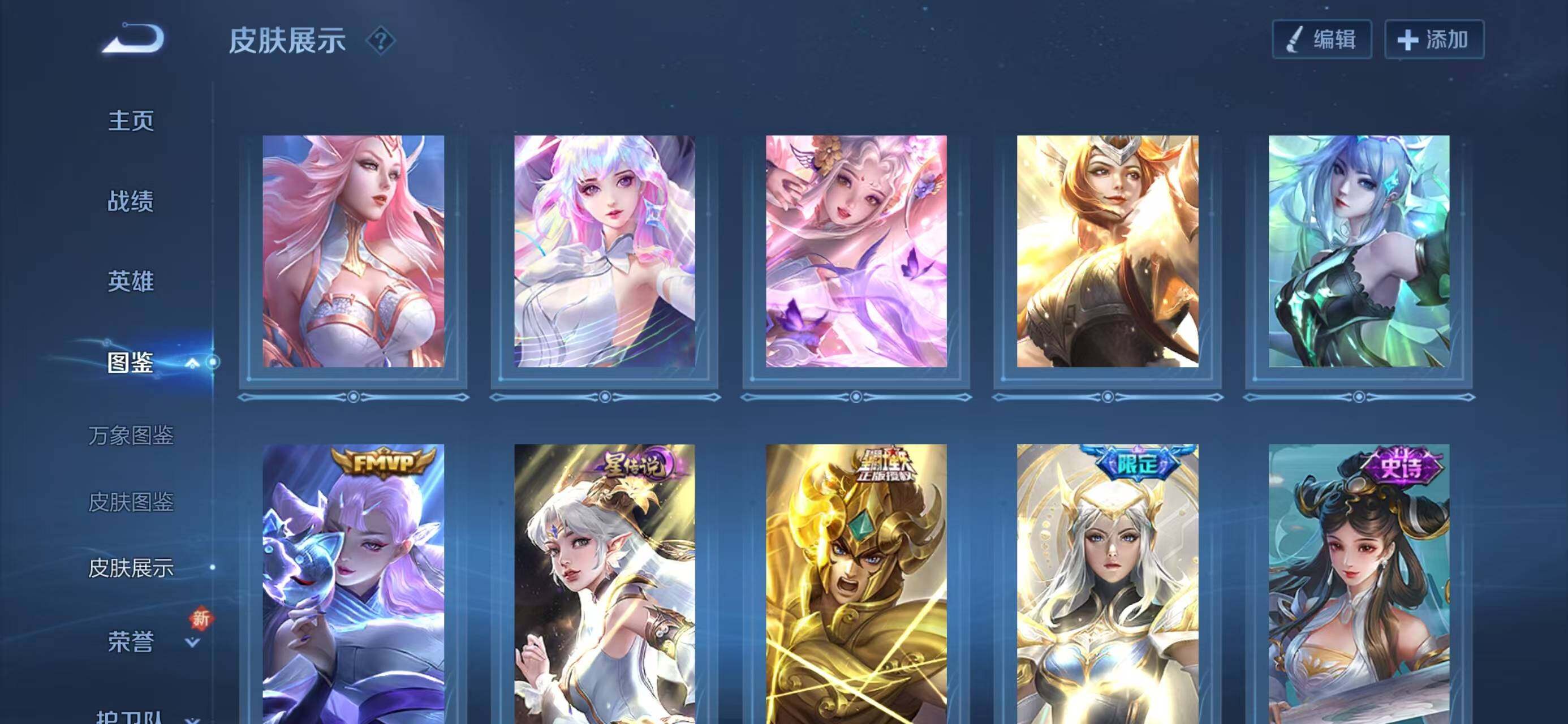 WZQM3385740王者荣耀账号详情图9