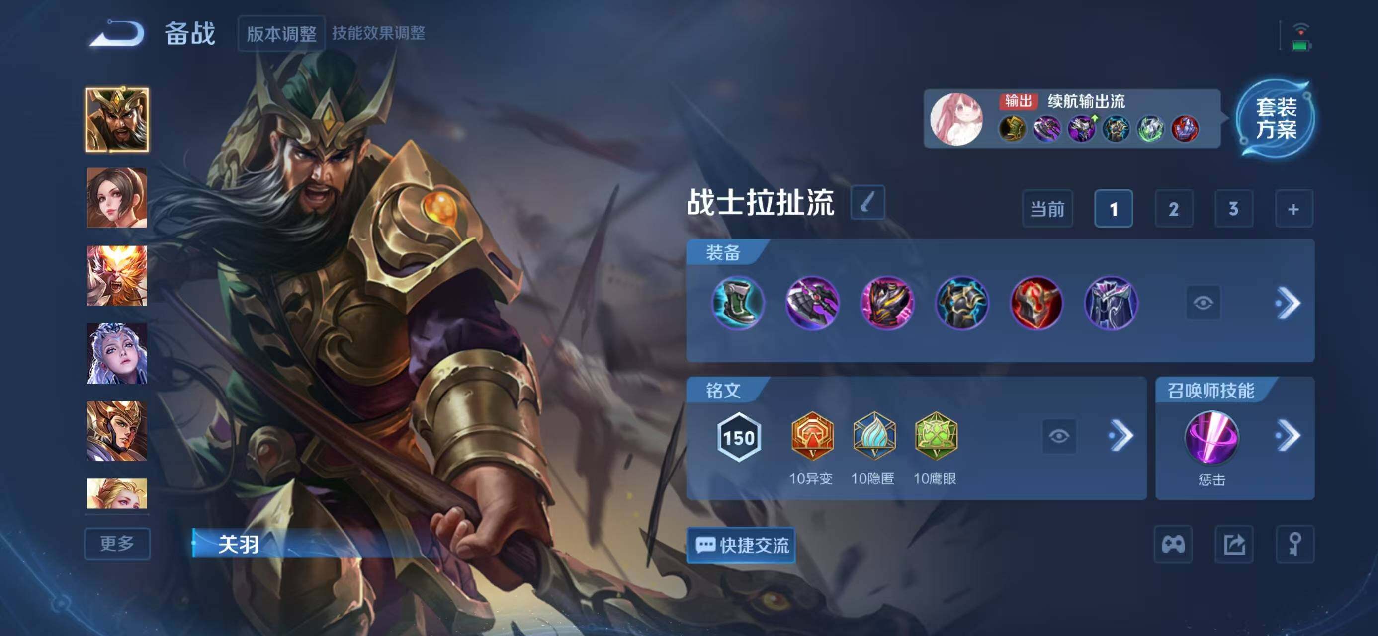 WZQM3385740王者荣耀账号详情图12