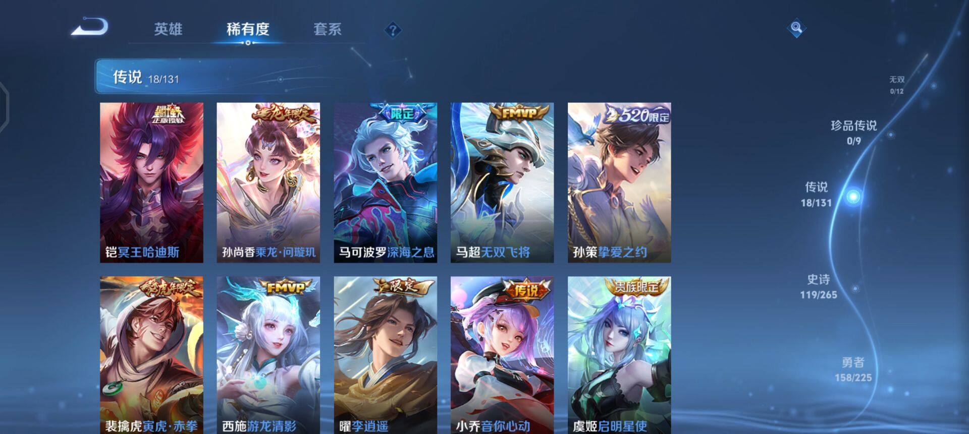 WZQM3373047王者荣耀账号详情图5 WZQM3373047王者荣耀账号详情图5