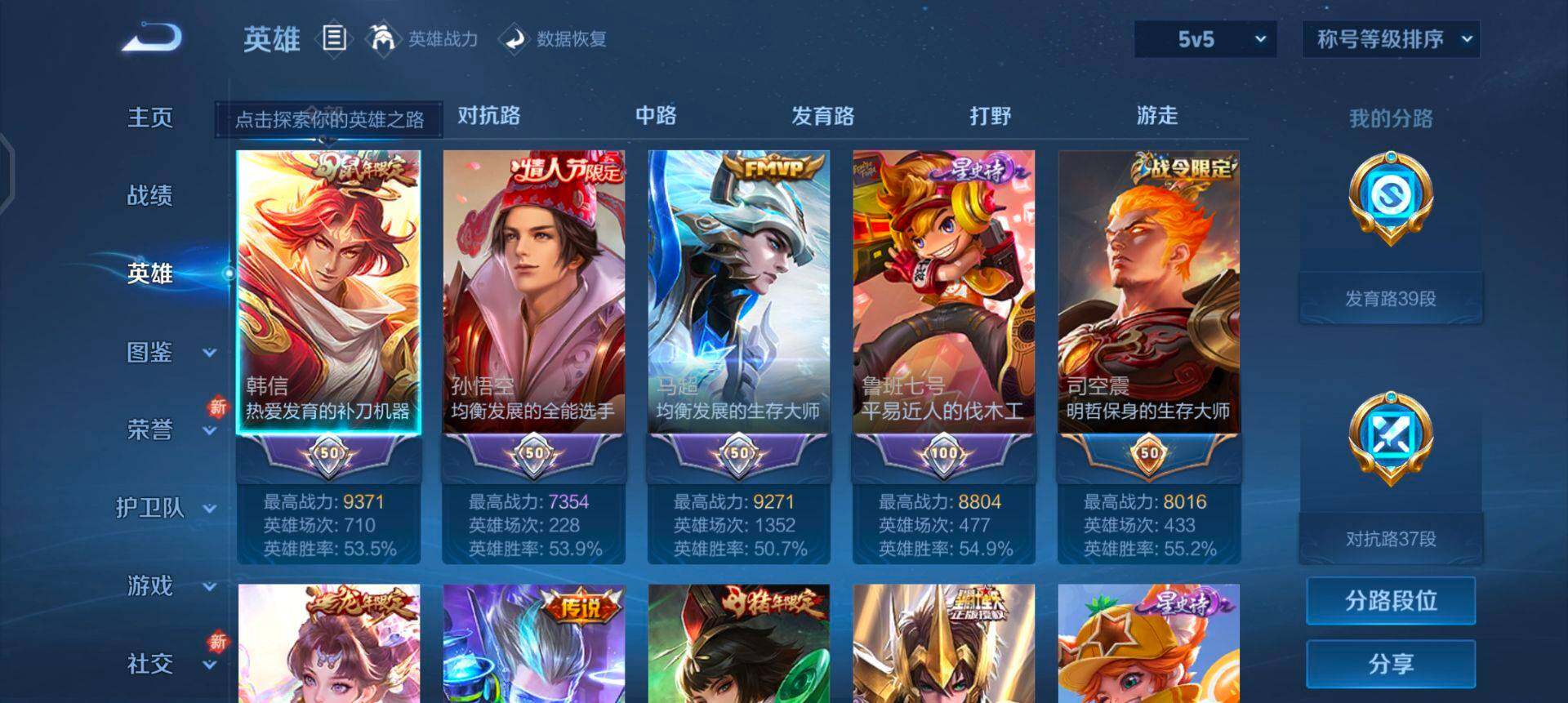 WZQM3373047王者荣耀账号详情图8 WZQM3373047王者荣耀账号详情图8