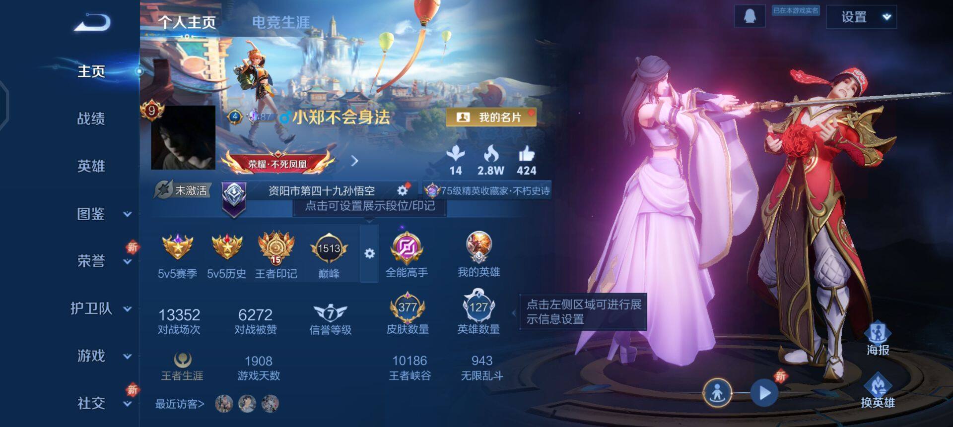 WZQM3373047王者荣耀账号详情图9 WZQM3373047王者荣耀账号详情图9