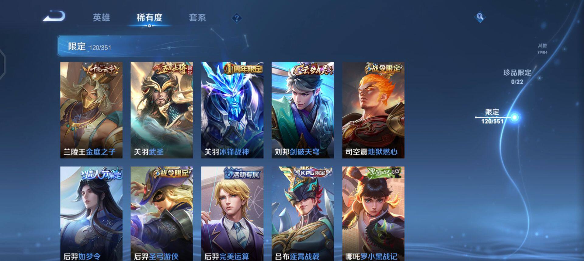 WZQM3373047王者荣耀账号详情图10 WZQM3373047王者荣耀账号详情图10