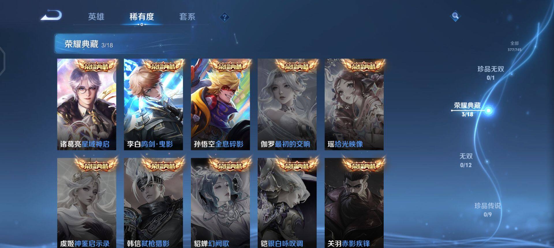 WZQM3373047王者荣耀账号详情图12 WZQM3373047王者荣耀账号详情图12