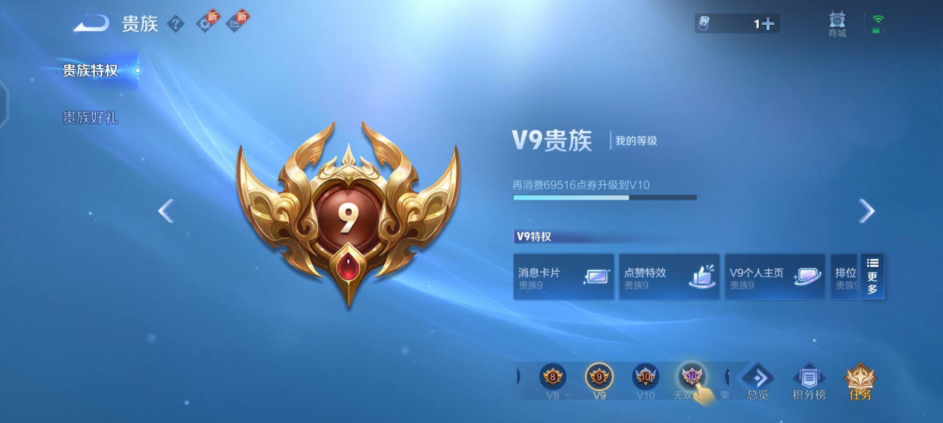 WZQM3373047王者荣耀账号详情图13 WZQM3373047王者荣耀账号详情图13