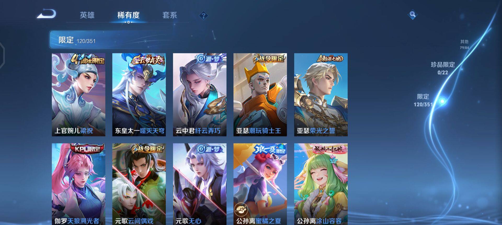 WZQM3373047王者荣耀账号详情图14 WZQM3373047王者荣耀账号详情图14