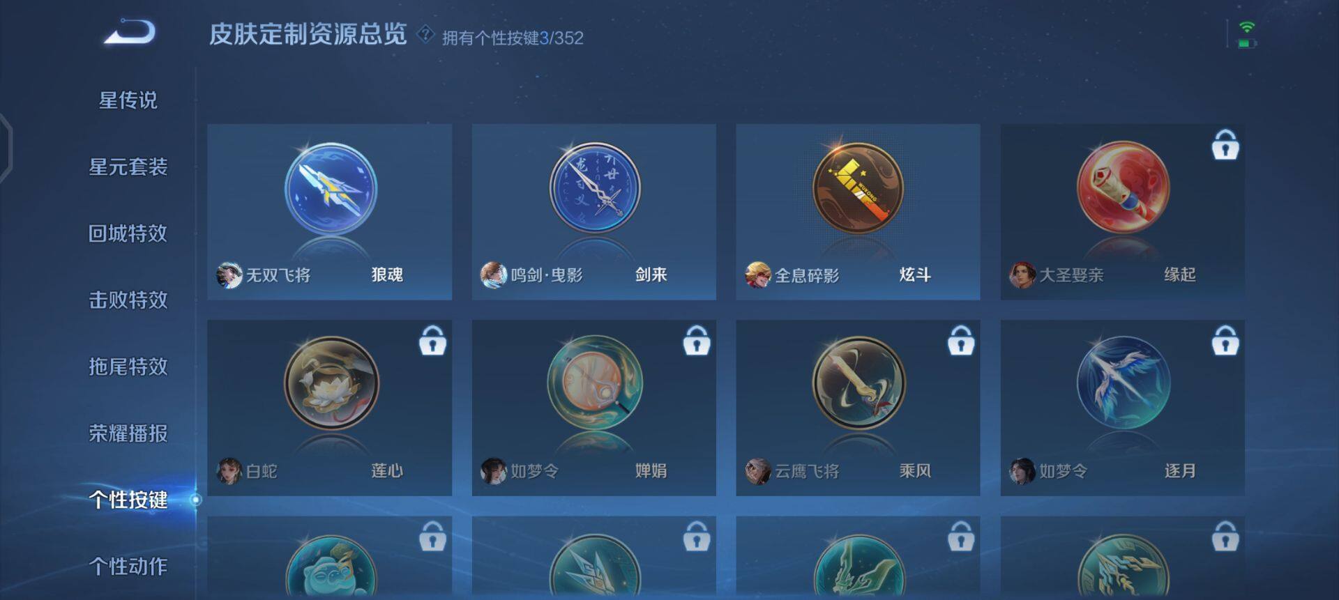 WZQM3373047王者荣耀账号详情图16 WZQM3373047王者荣耀账号详情图16