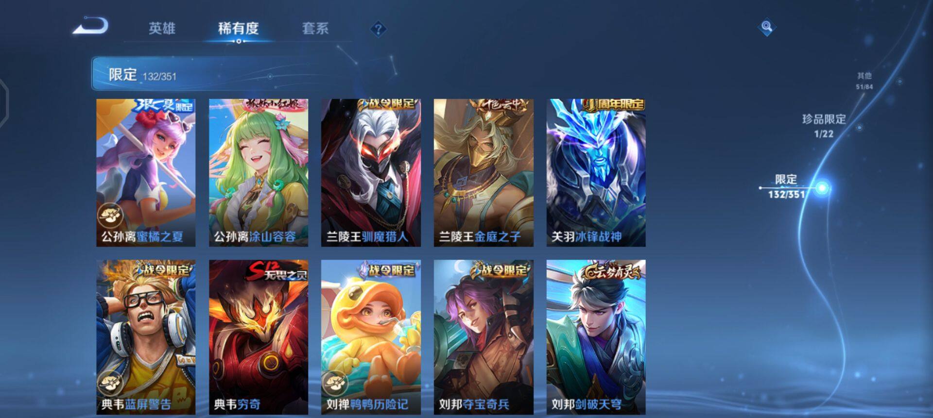 WZQM3372636王者荣耀账号详情图5