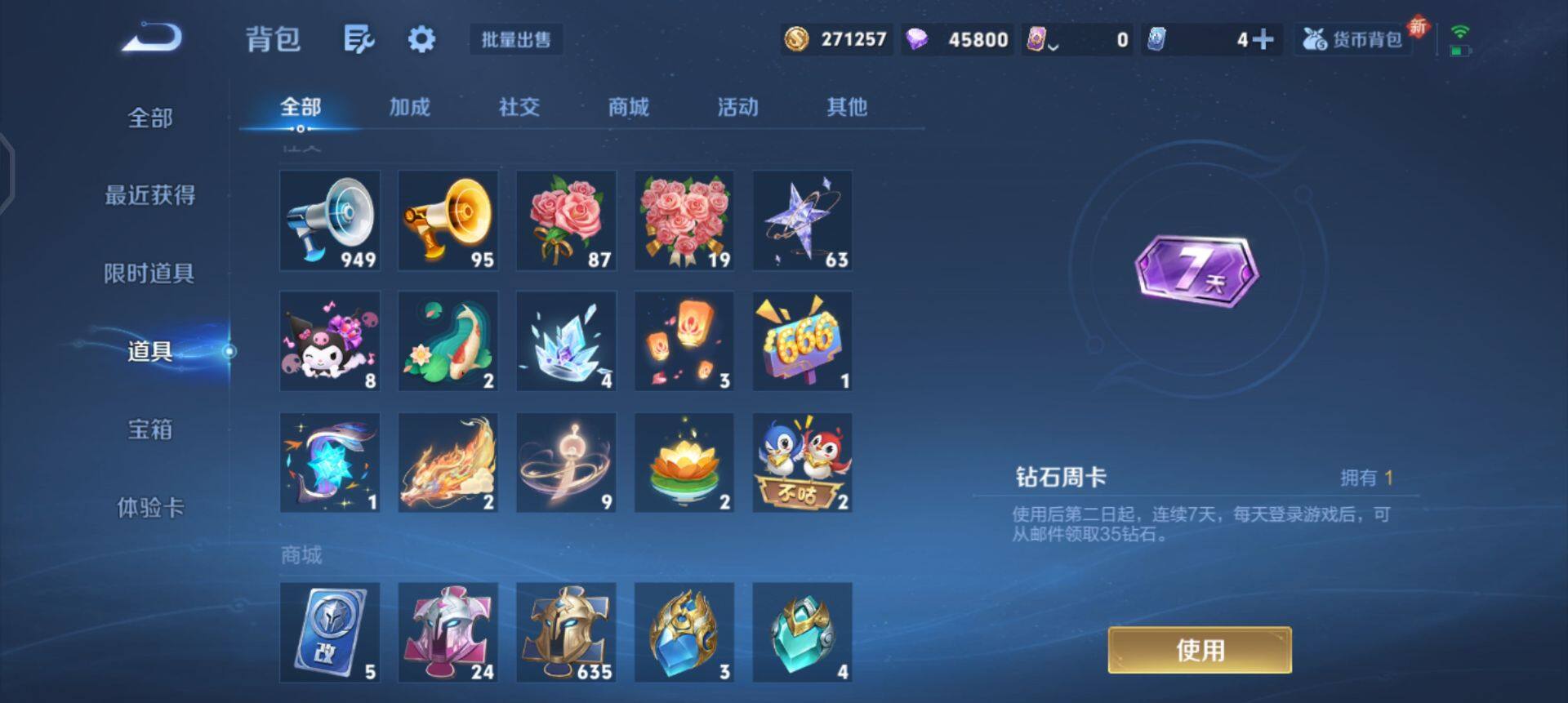 WZQM3372636王者荣耀账号详情图9