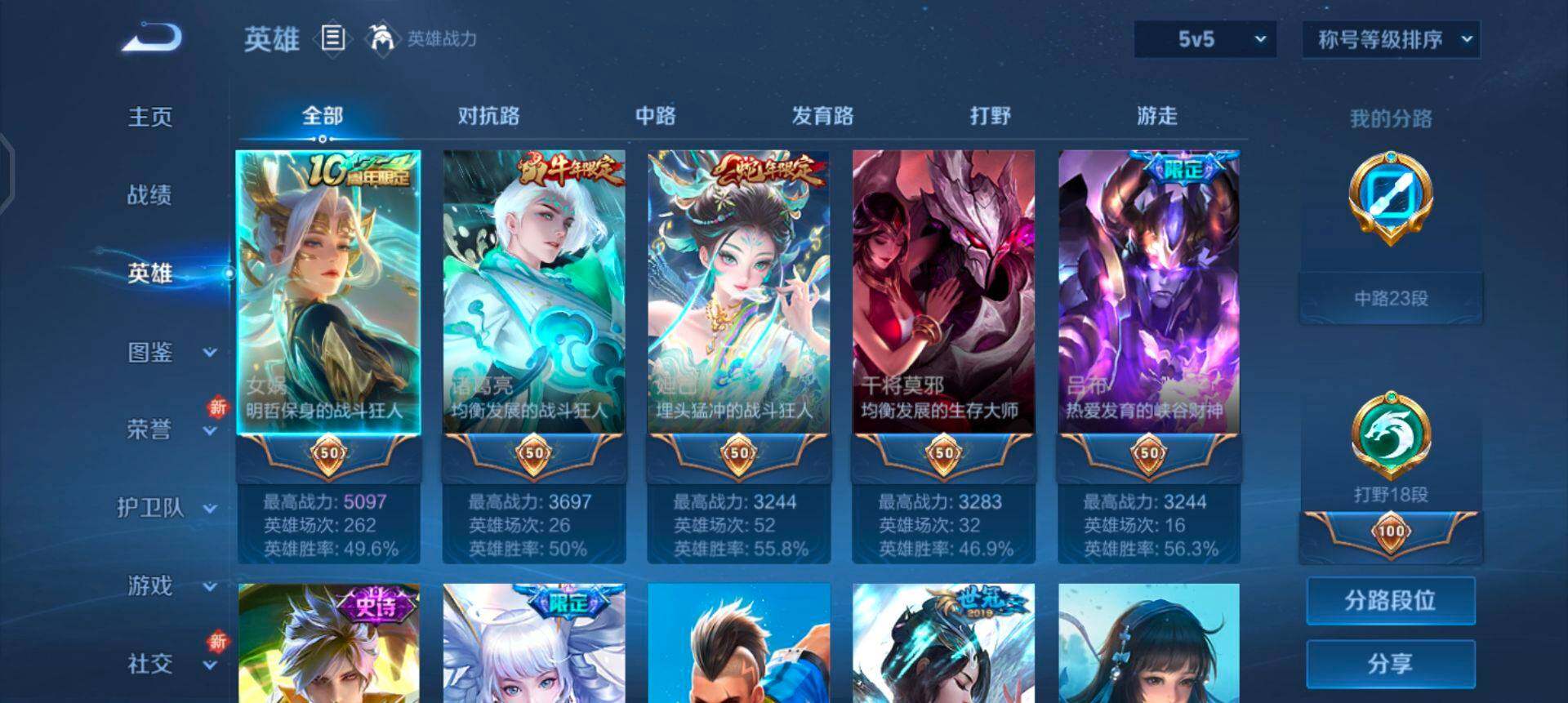 WZQM3372636王者荣耀账号详情图14