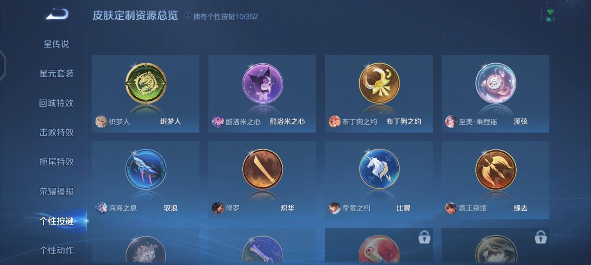 WZQM3372636王者荣耀账号详情图15