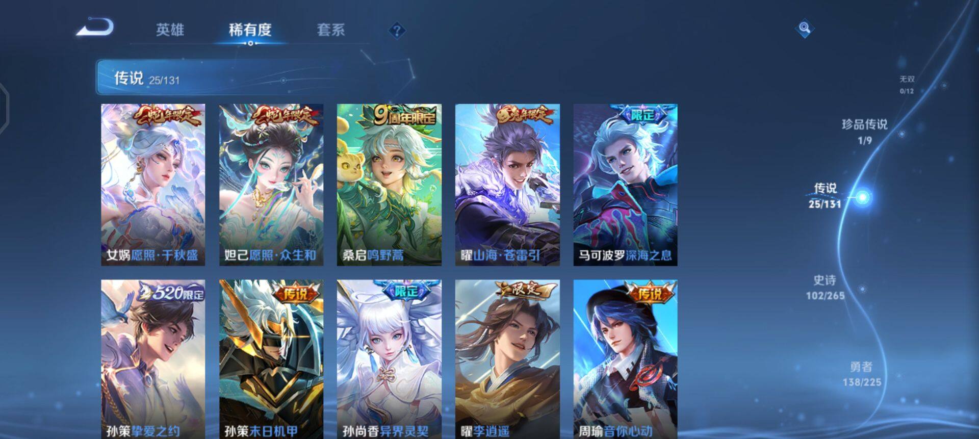 WZQM3372636王者荣耀账号详情图16