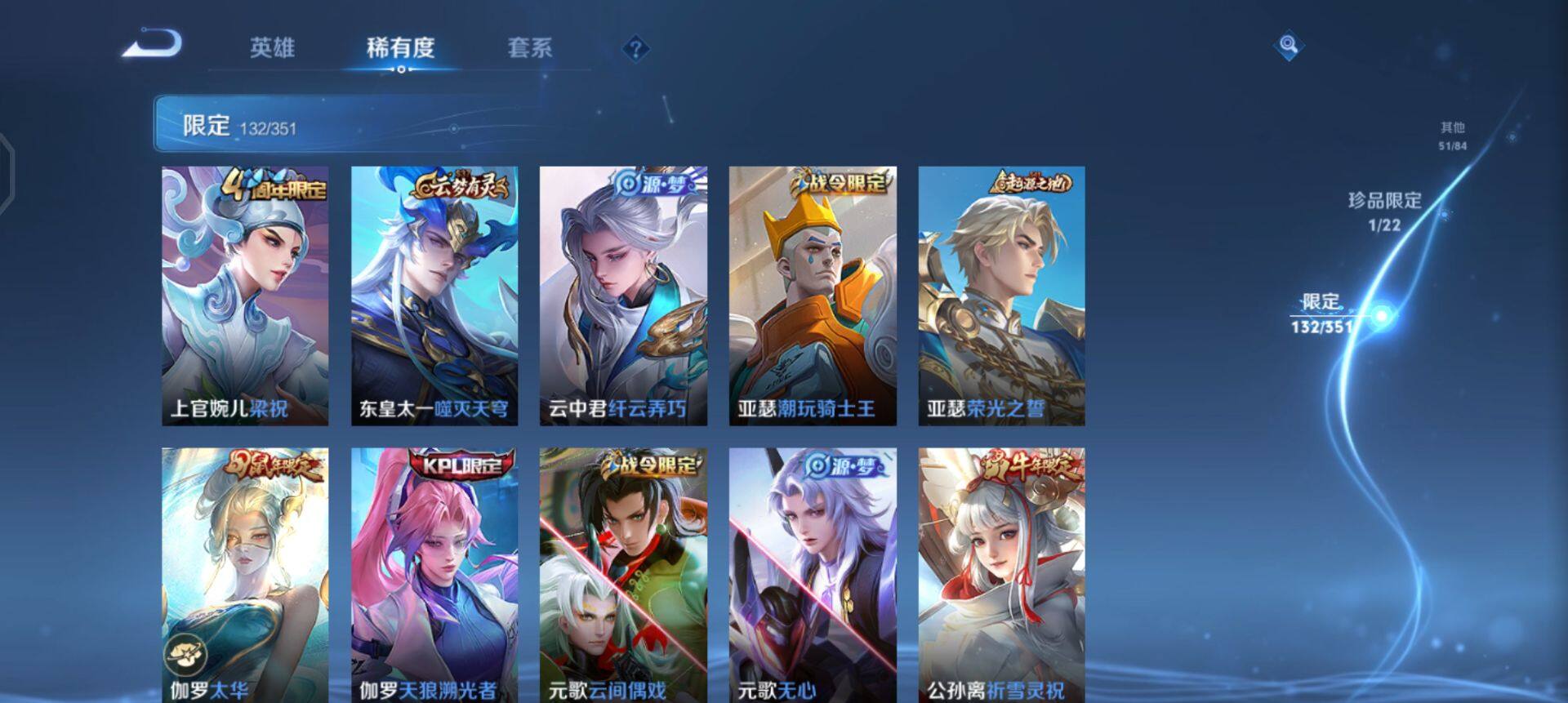 WZQM3372636王者荣耀账号详情图17