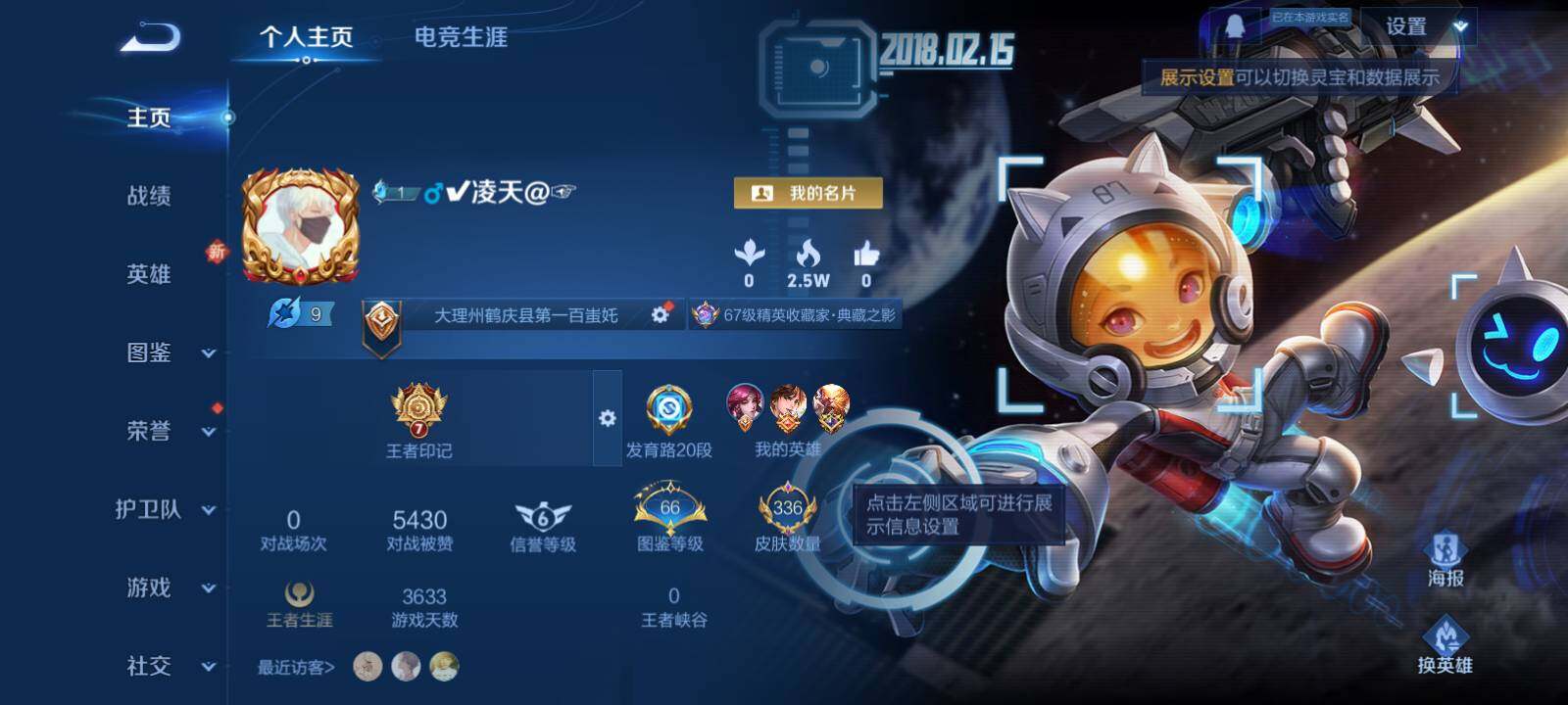 WZLE3352371王者荣耀账号详情图8