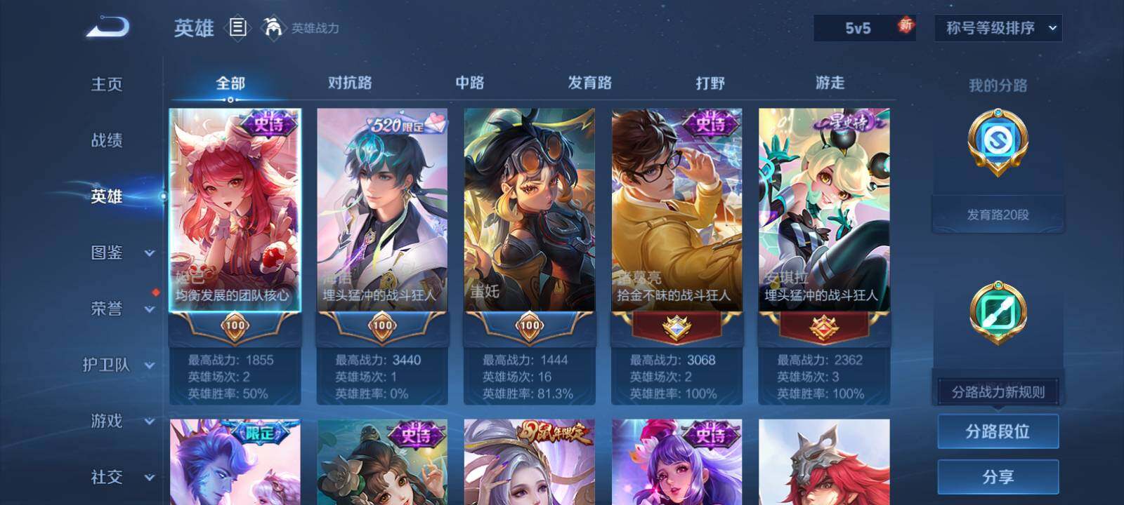 WZLE3352371王者荣耀账号详情图9