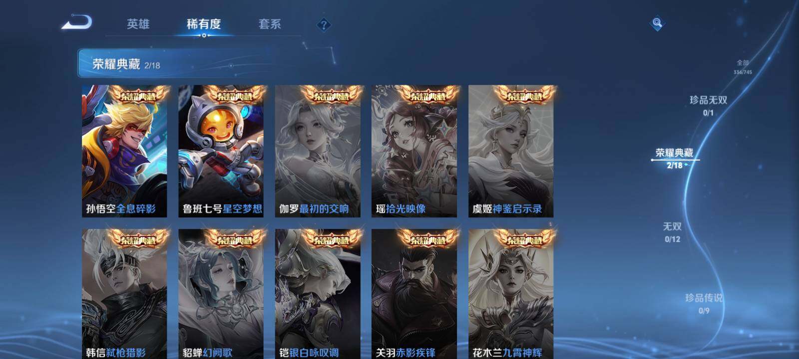 WZLE3352371王者荣耀账号详情图12