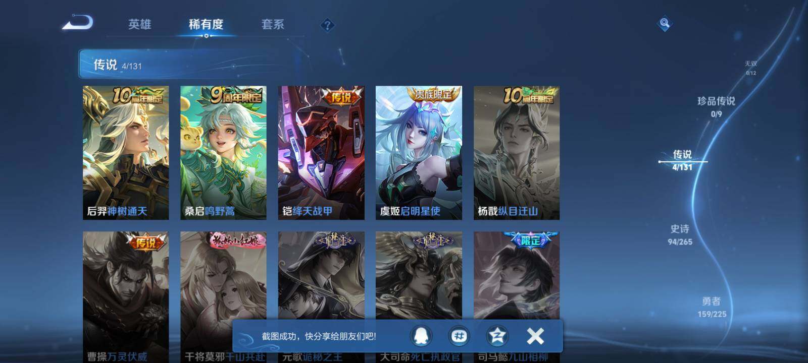 WZLE3352371王者荣耀账号详情图13