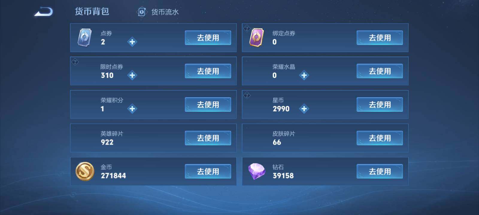 WZLE3352371王者荣耀账号详情图16