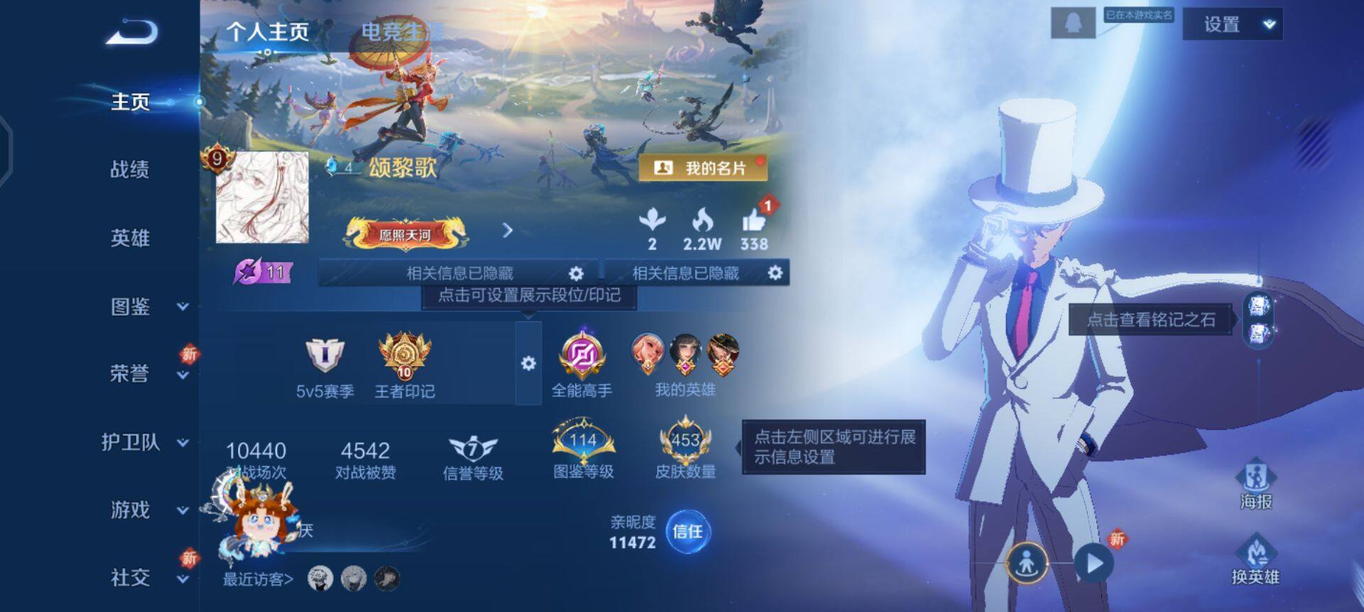 WZQM3372638王者荣耀账号详情图3 WZQM3372638王者荣耀账号详情图3