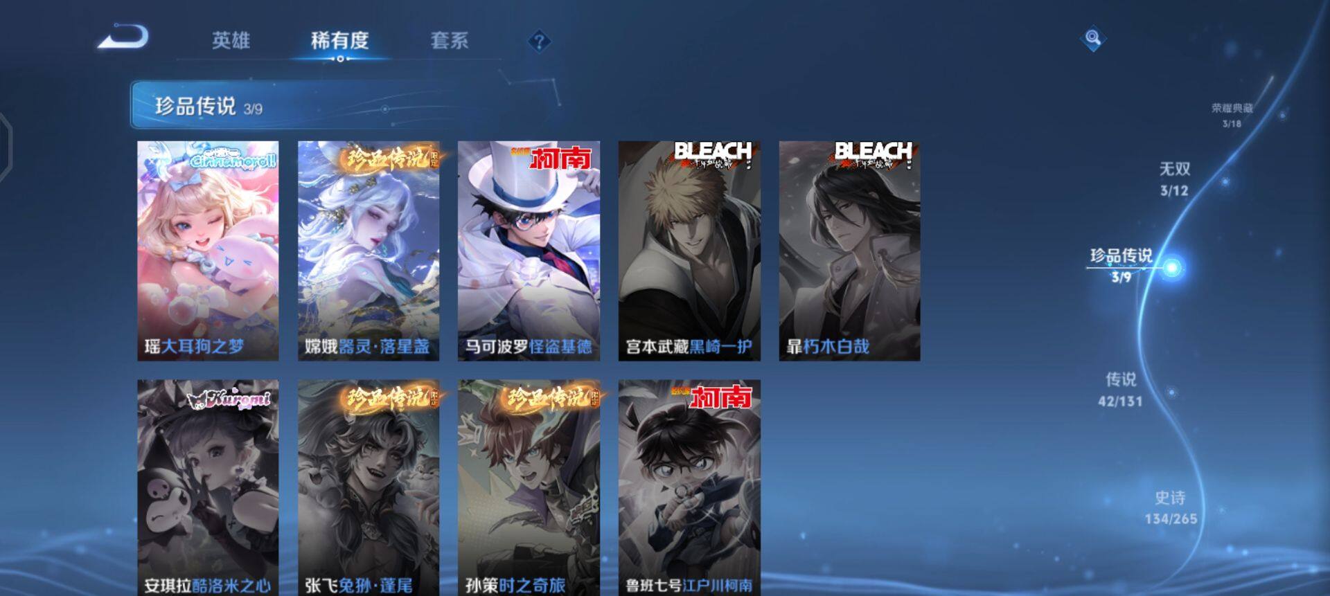 WZQM3372638王者荣耀账号详情图5 WZQM3372638王者荣耀账号详情图5