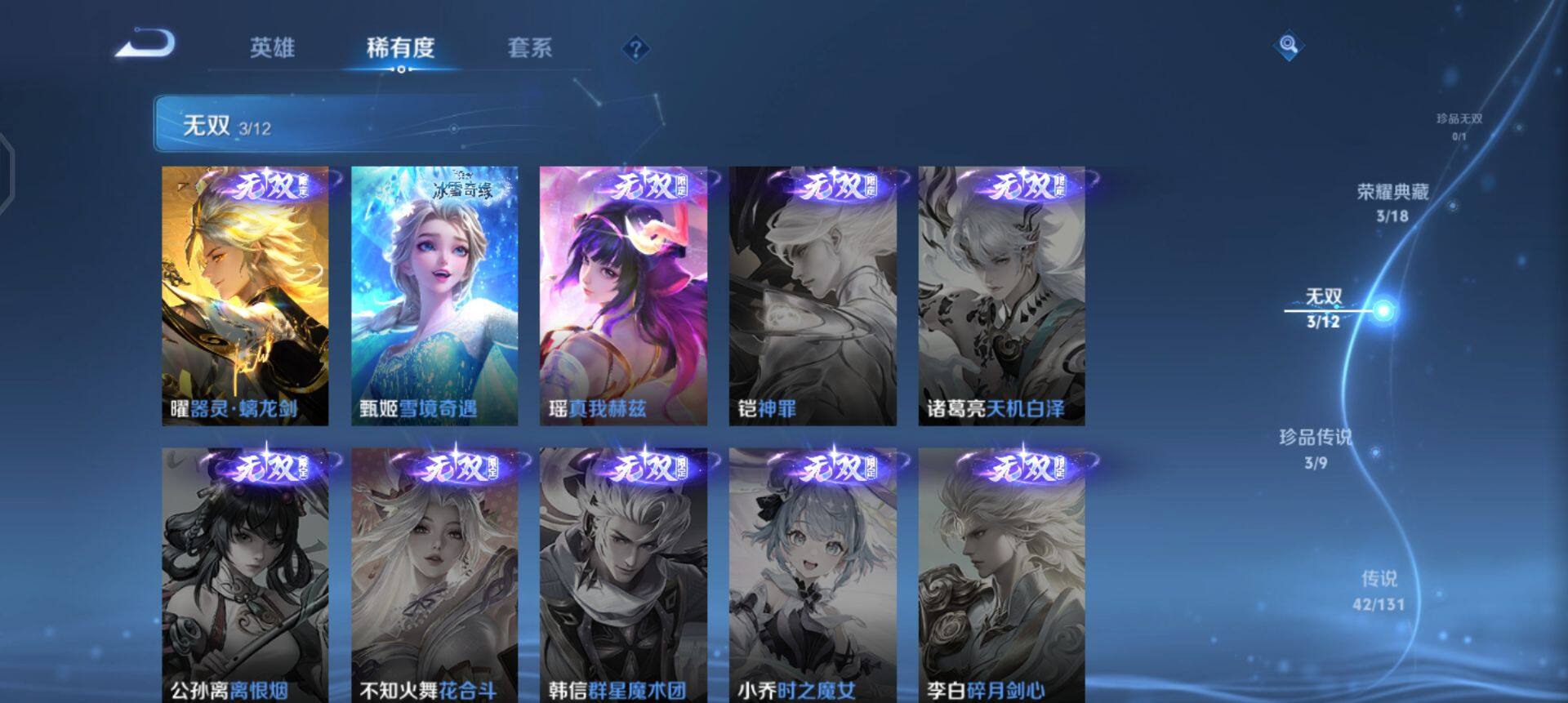 WZQM3372638王者荣耀账号详情图6 WZQM3372638王者荣耀账号详情图6