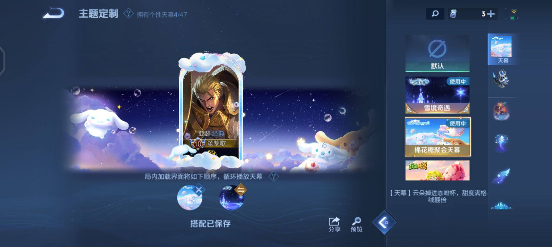 WZQM3372638王者荣耀账号详情图7 WZQM3372638王者荣耀账号详情图7