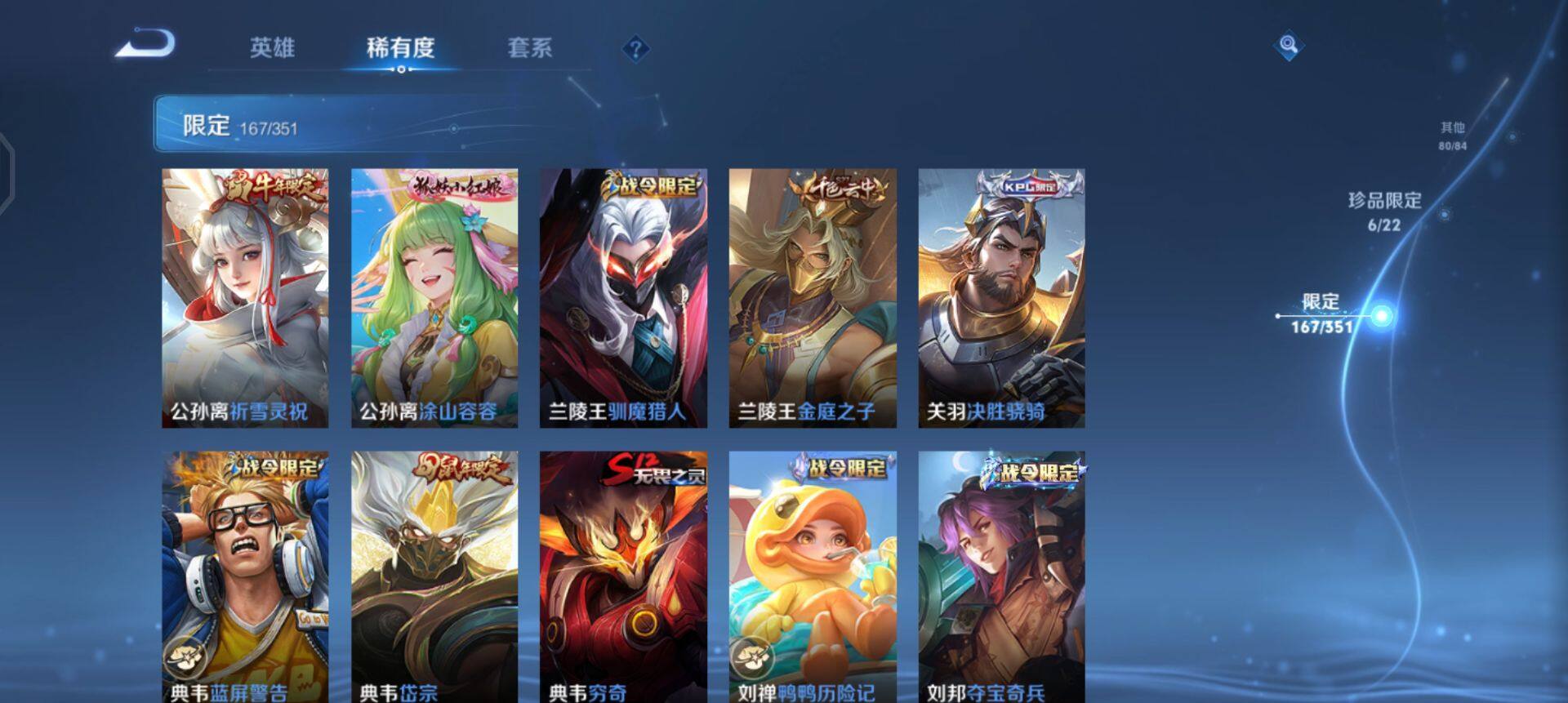 WZQM3372638王者荣耀账号详情图8 WZQM3372638王者荣耀账号详情图8