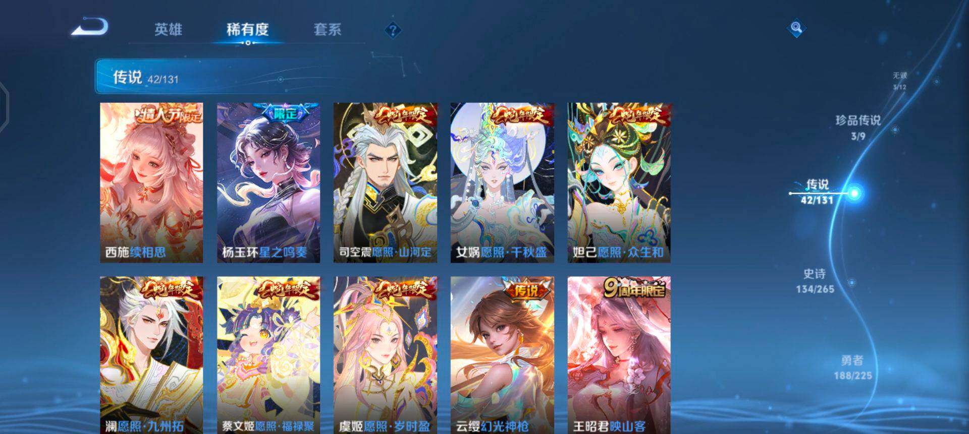 WZQM3372638王者荣耀账号详情图9 WZQM3372638王者荣耀账号详情图9