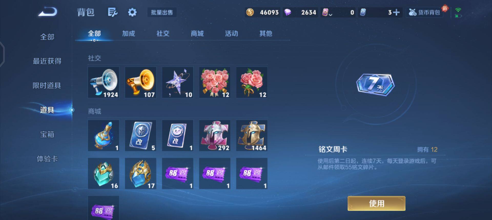 WZQM3372638王者荣耀账号详情图12 WZQM3372638王者荣耀账号详情图12