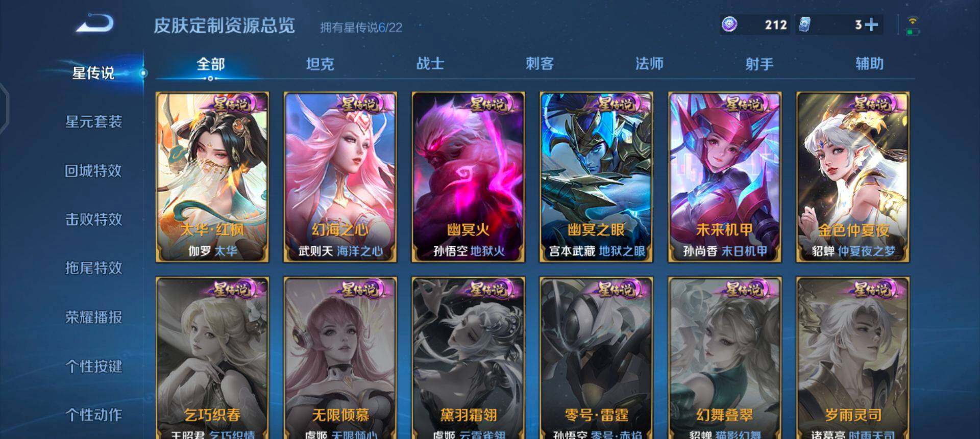 WZQM3372638王者荣耀账号详情图13 WZQM3372638王者荣耀账号详情图13